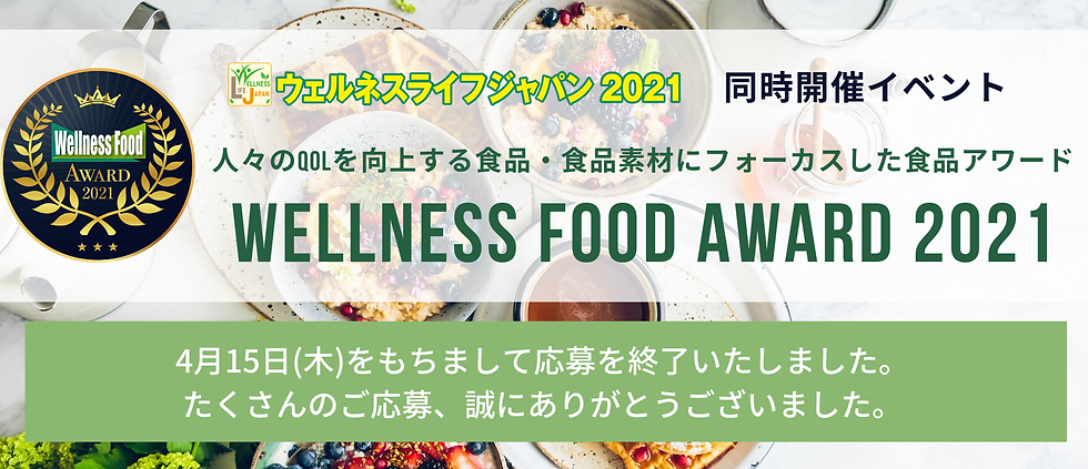 カフェレスデザインアワード2021HP用画像 (2).png