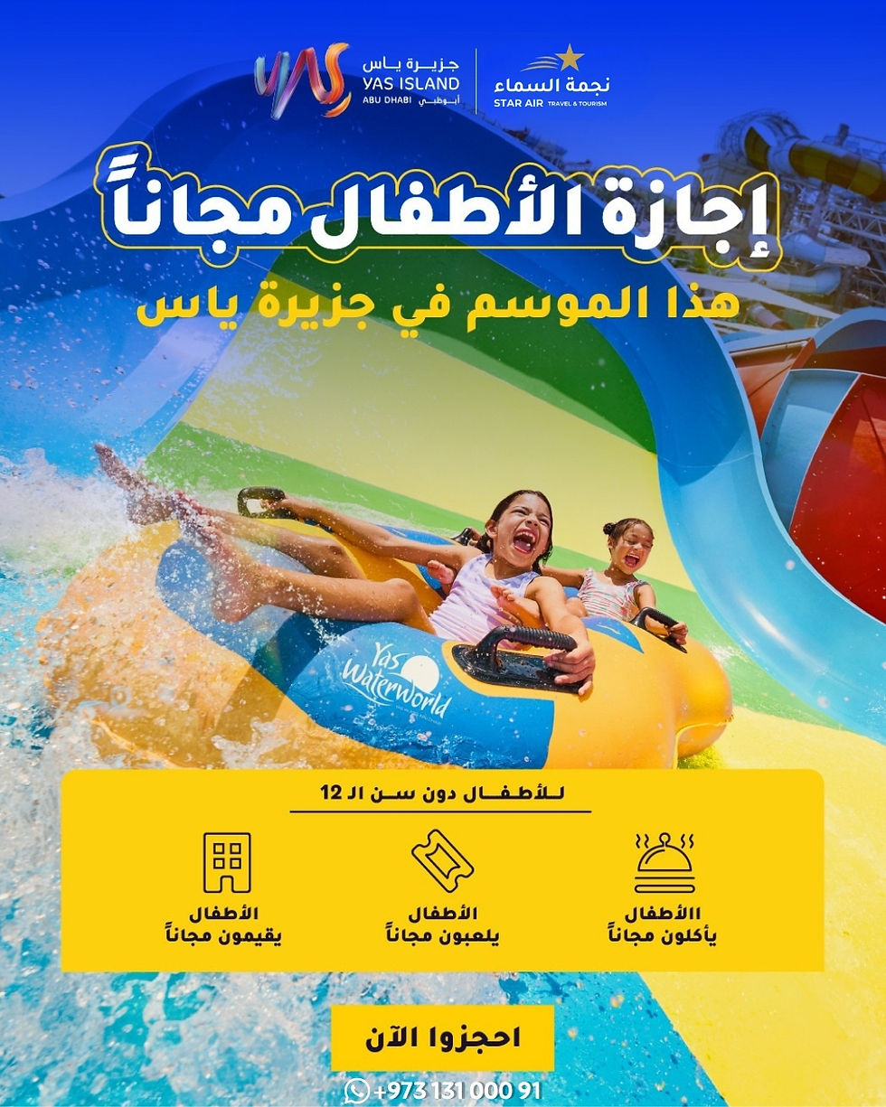Kids on a water slide at Yas Waterworld in Yas Island.