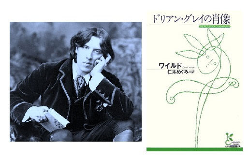 第１８回名作劇場 読書会開催レポート ドリアン グレイの肖像 オスカー ワイルド