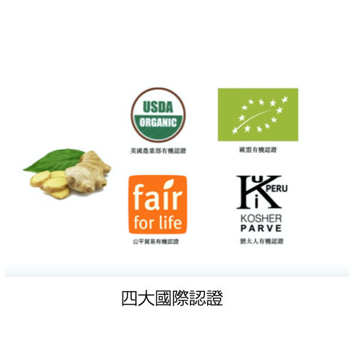 サムネイル： 【幸福暖心】雜貨舖   薑粉  四大國際認證   300細目薑粉