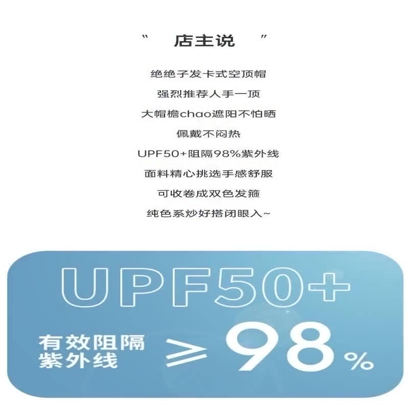 サムネイル： 【幸福暖心】雜貨舖 抗UV 黑膠 防曬貝殼帽 送 冰絲袖套 有效阻隔98%紫外線 遮陽帽 空頂太陽帽子
