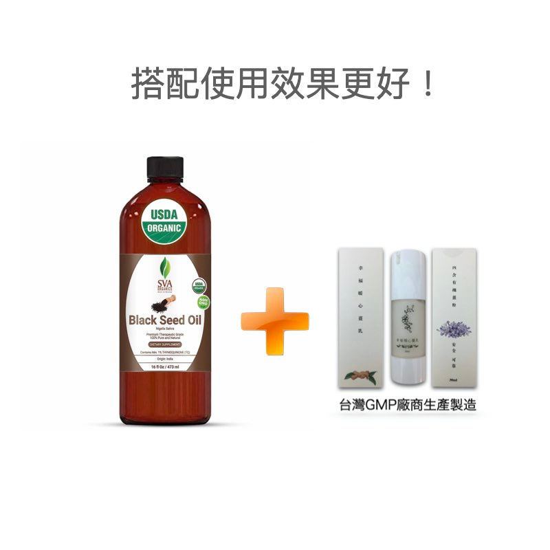 Thumbnail: 【幸福暖心】雜貨舖  SVA有機黑籽油   USDA認證  美國進口，備貨時間較長，一般下單後約10~15天左右到貨