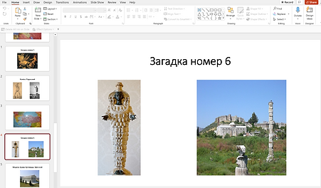 ScreenShot Многогрудая Артемида.png