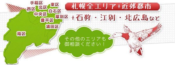 エリア