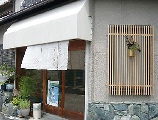 寝屋川市 きもの処えりよし