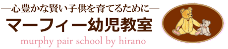 マーフィー幼児教室ロゴ