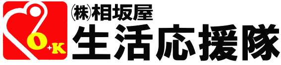生活応援隊ロゴ