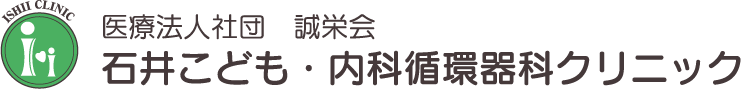 石井こども・内科循環器科クリニックロゴ