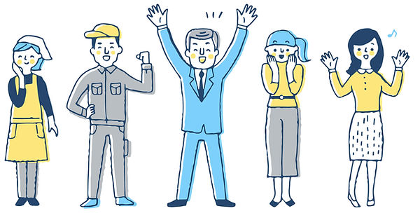 喜んでる人たちのイラスト