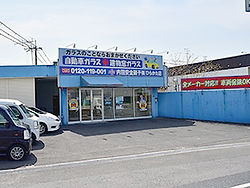 ひらかた店