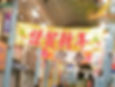 横断幕