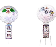 お供物1