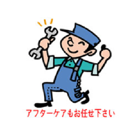 阪口エンジニアリングイラスト