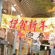 横断幕