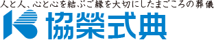 協栄式典ロゴ
