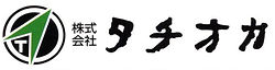株式会社タチオカ