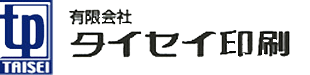 有限会社タイセイ印刷ロゴ