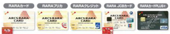 RARAポイントカード5枚