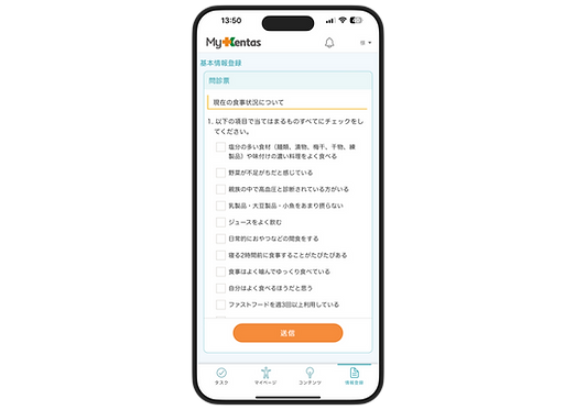 健康経営