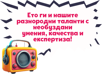 Team Text Radio Mobile.png