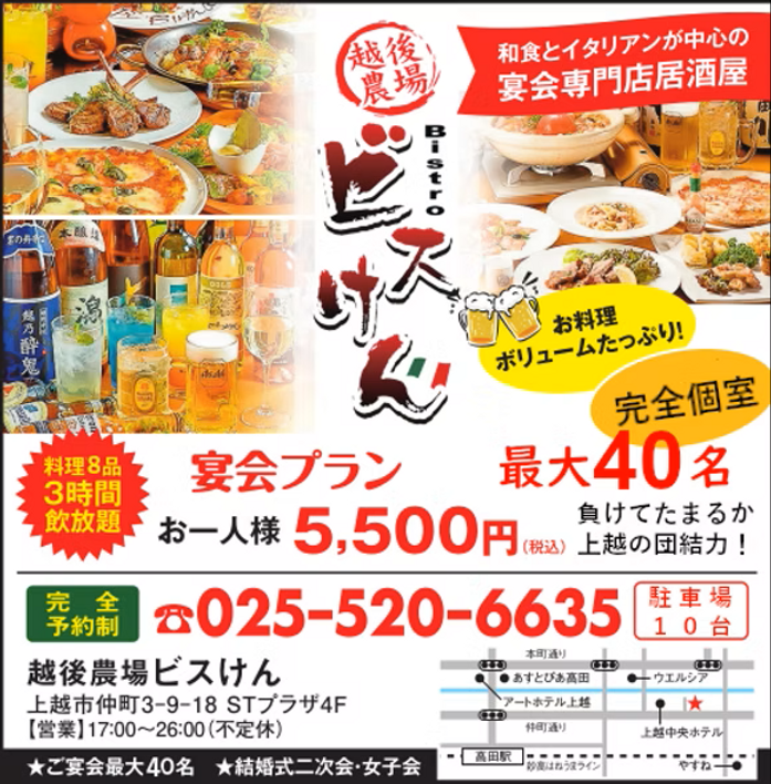ビスけんチラシ20260601.png