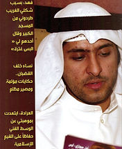 FAHAD FOR BARIQ AL DANA MAGAZINE