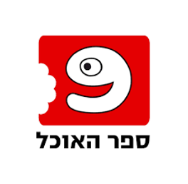 ספר האוכל.png