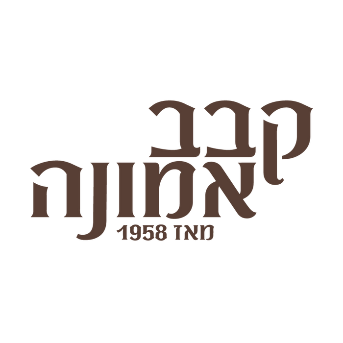 קבב אמונה באר שבע