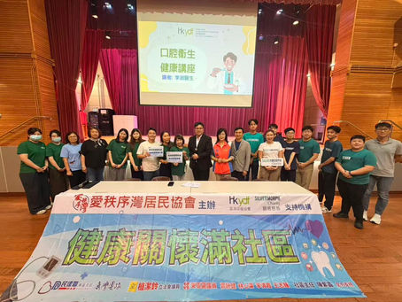 🦷💚健康關懷滿社區:讓健康支援走進長者日常