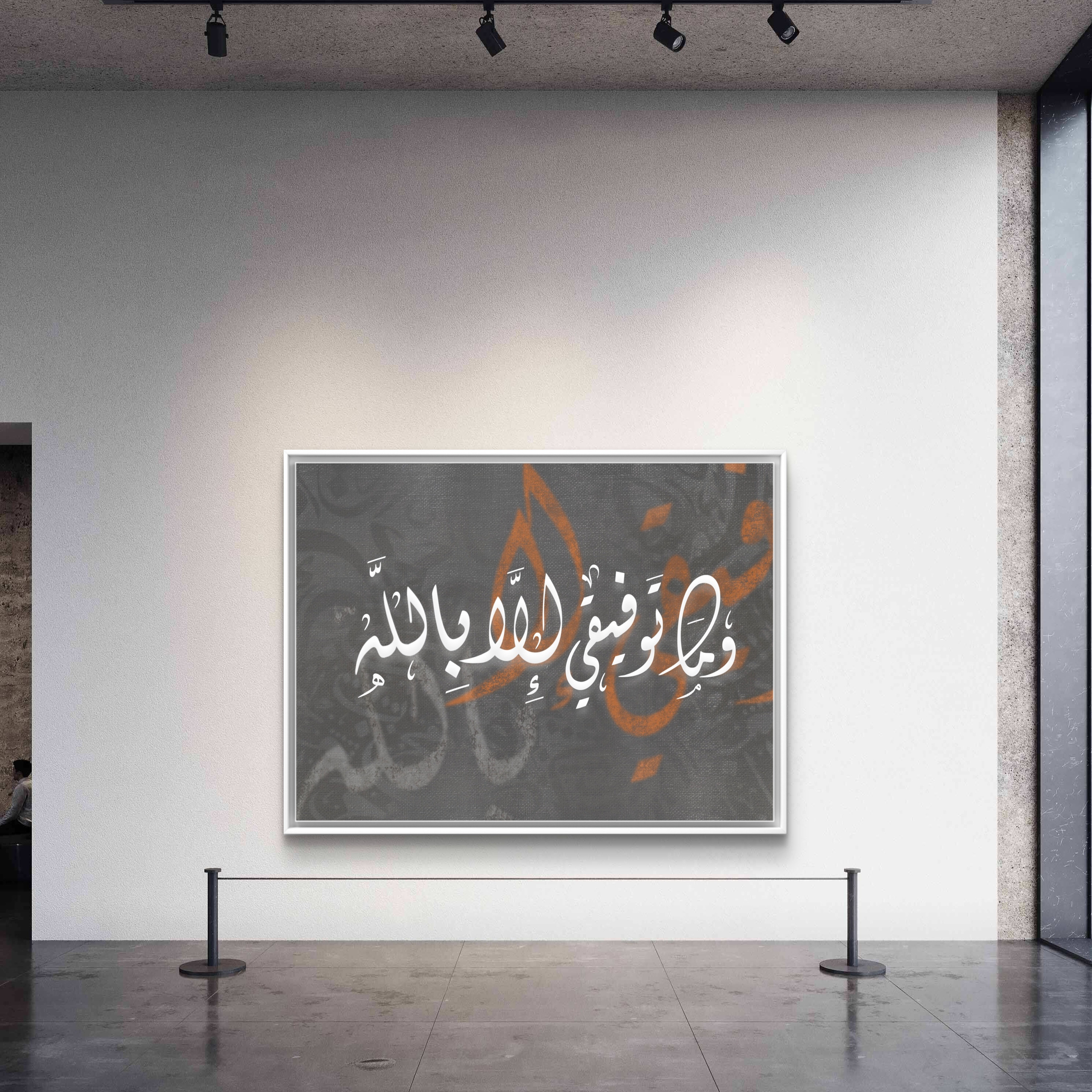 Islamic Arabic Calligraphy Wall Art - "وما توفيقي إلا بالله"