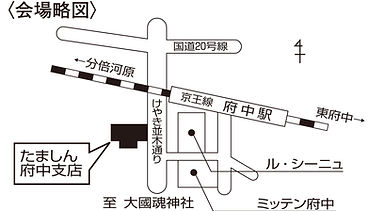 「会場略図」.jpg