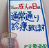 1/12（成人の日）の診療について