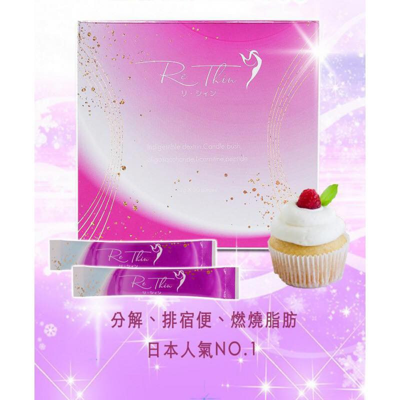 Re.Thin 極纖級扎肚排脂酵素