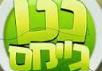 אתרים ללילדים - עולם הילדים - The Children World