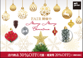 オーナメントボールがモチーフのクリスマスフェアPOP