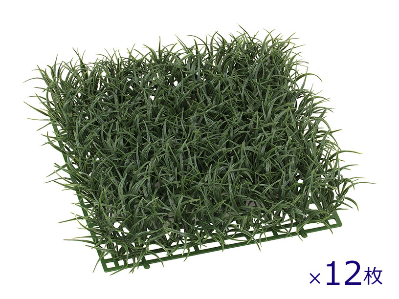 【12枚】UVプレミアムロンググラスガーデンマット(ダークグリーン) LEE-7138-DKGRまとめ買い