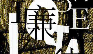 Integrity and Self-Discipline Series I