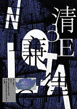 Works