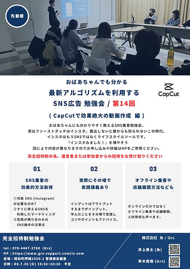 勉強会 第14回.jpeg