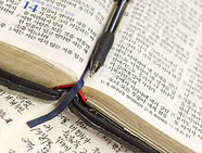 Korean Bible with Pen and Notes