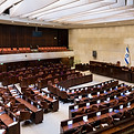 Interior de la Knesset