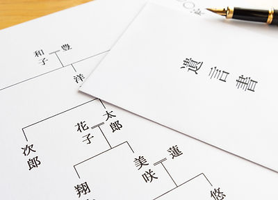 相続・遺言書相談