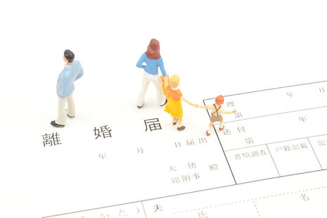 離婚届