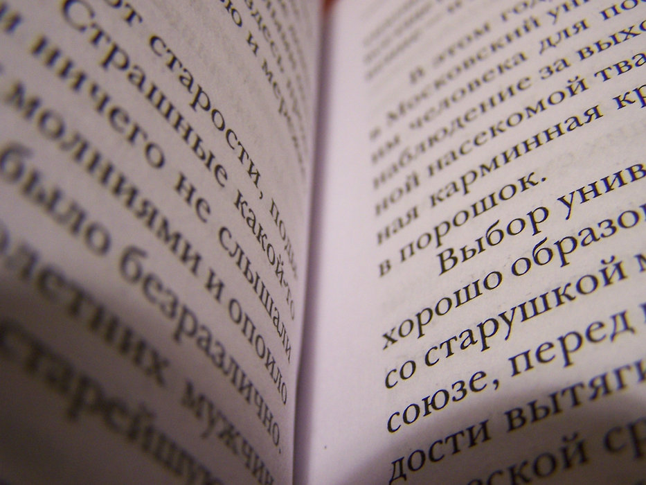 Printed text