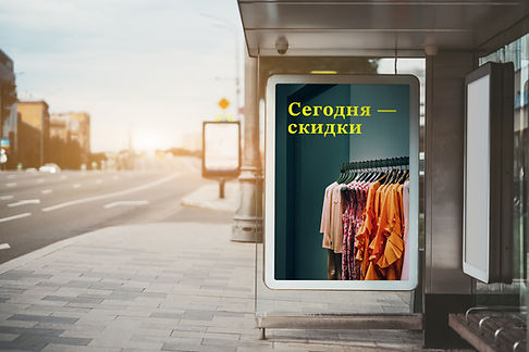 Outdoor advertising