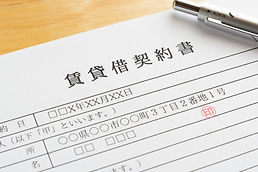 賃貸借契約書 締結 住宅 賃貸人