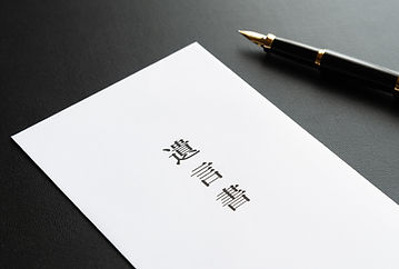 ��遺言書 遺言 封筒