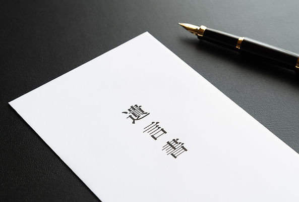遺言書 遺言 封筒