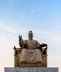 세종대왕