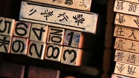 The History of Numerology – An Ancient Wisdom Passed Down Through Generations
